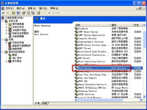 NOD32ںͨѶʱ(ת)