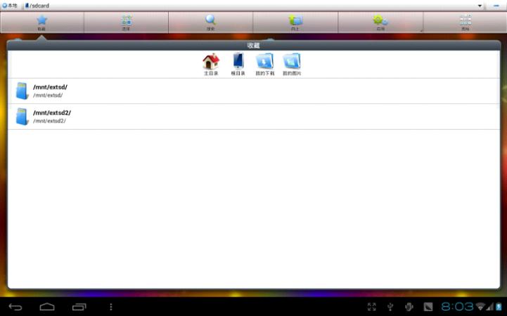 UT-Exynos4412 ARMĺ콢ƽ̨android4.0ζ-14SDӿڵ