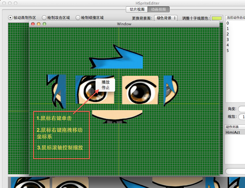 1 【Cocoa(mac) Application 开发系列之4】动作编辑器(Cocos2dx)制作流程详解及附上响应鼠标滚轴事件、反转坐标系、导入/创建资源目录等知识点代码