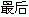 Linux CentOSϣ룬֧ĽԼ뷨İװ