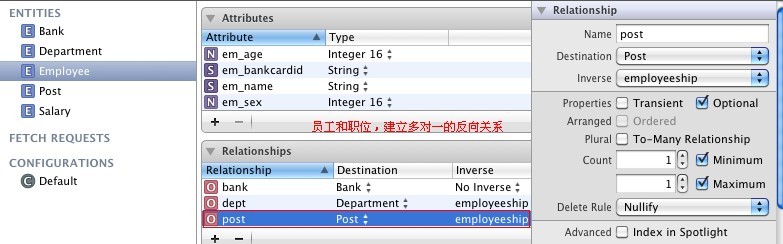 IOS CoreData 多表查询(上)