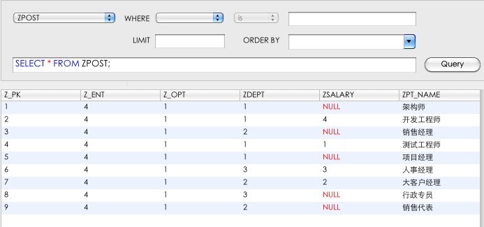 IOS CoreData 多表查询(上)