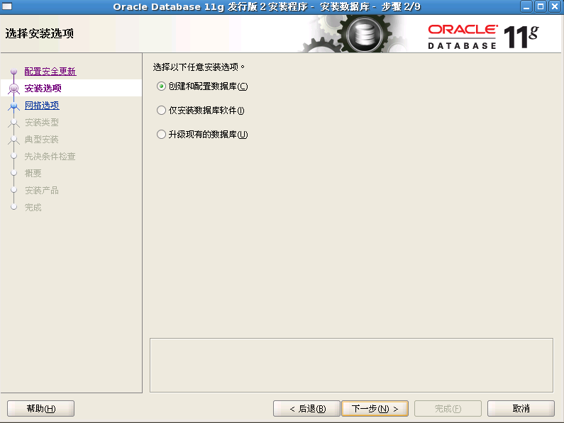 centos5.5װoracle 11g R2