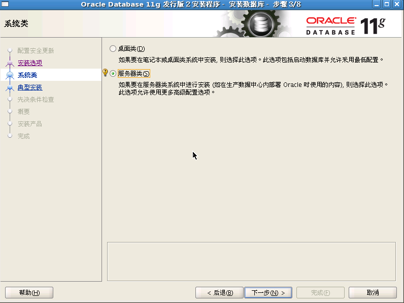 centos5.5װoracle 11g R2