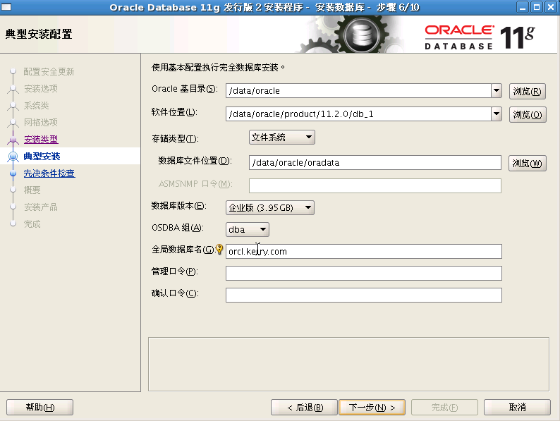 centos5.5װoracle 11g R2