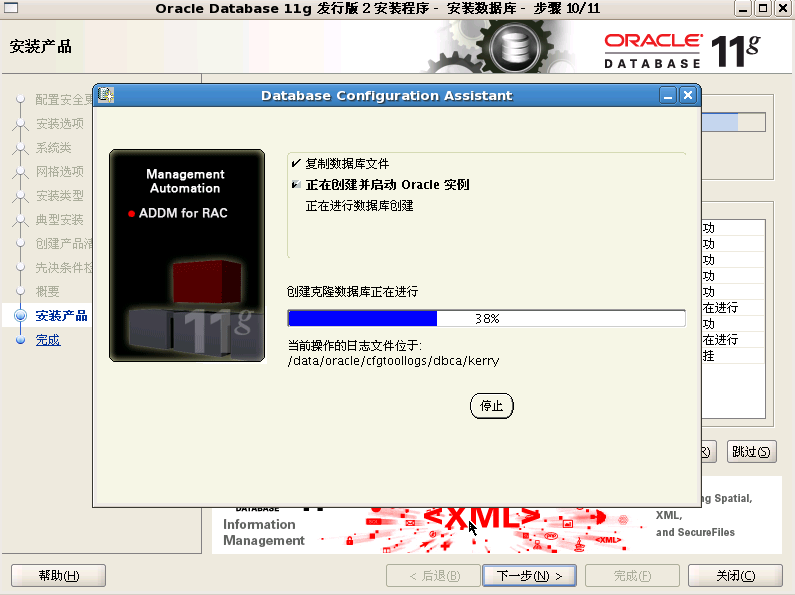 centos5.5װoracle 11g R2