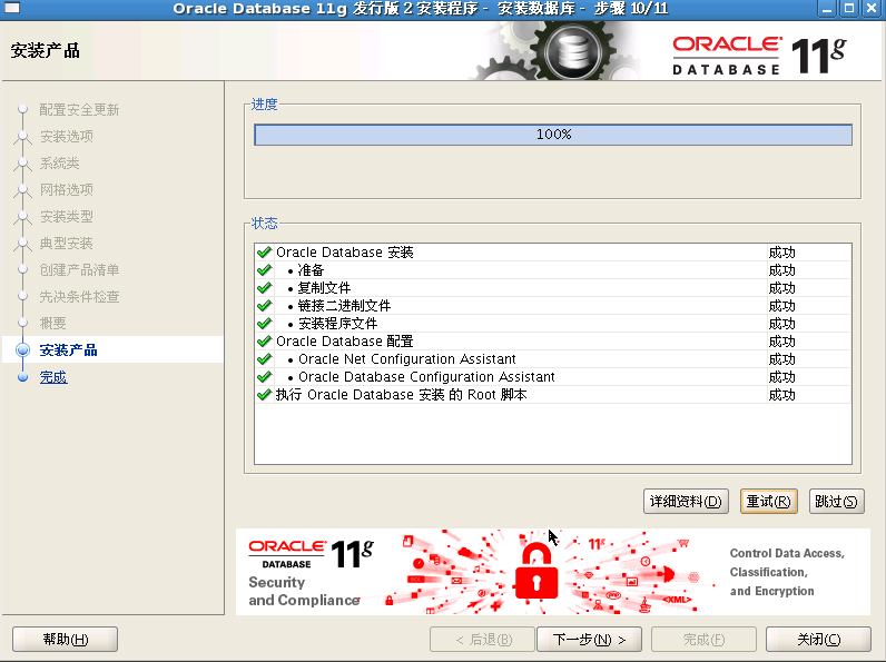 centos5.5װoracle 11g R2