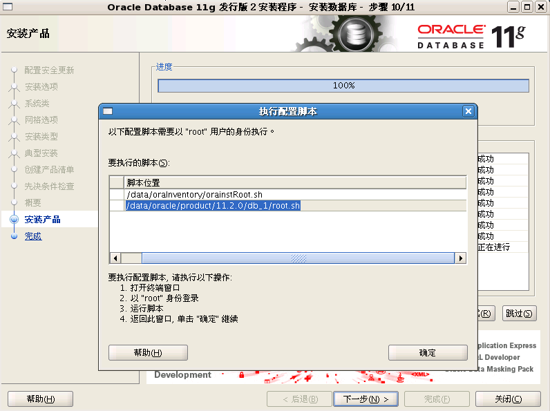 centos5.5װoracle 11g R2