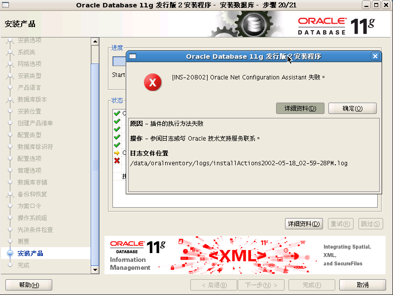 centos5.5װoracle 11g R2