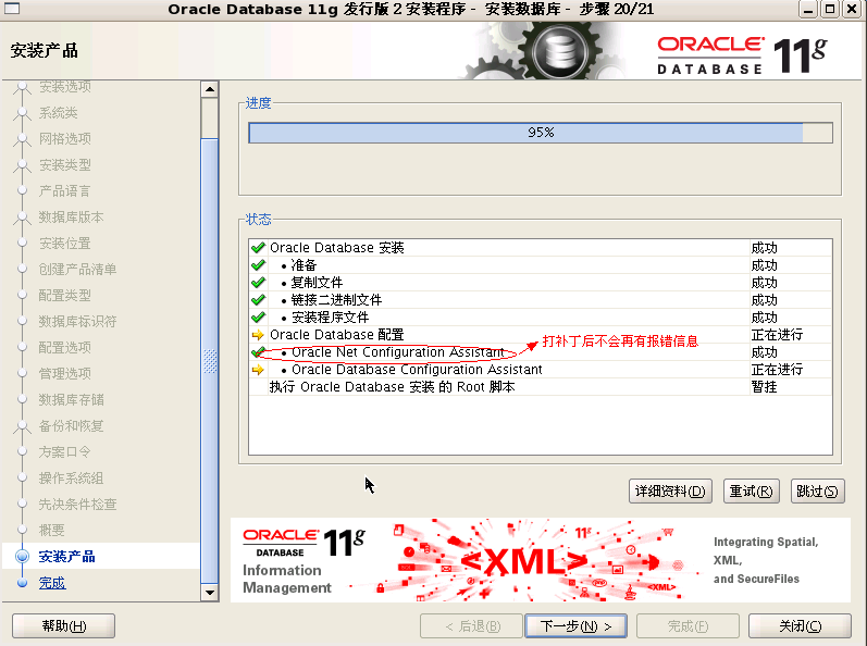 centos5.5װoracle 11g R2