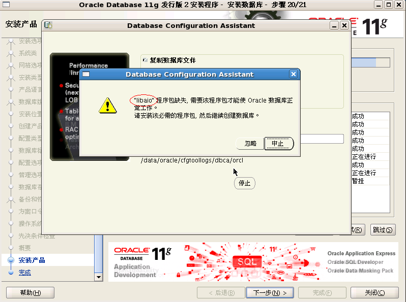 centos5.5װoracle 11g R2
