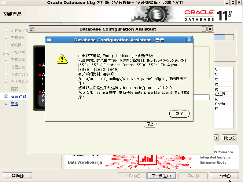 centos5.5װoracle 11g R2