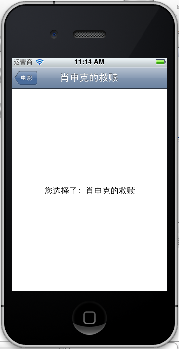 IOSѧϰ13UINavigationController