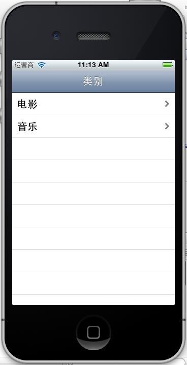 IOSѧϰ13UINavigationController