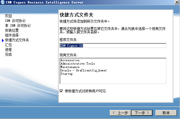IBM Cognos Business Intelligence Serverv10.1.1ԼSamples for Oracleװ䲿