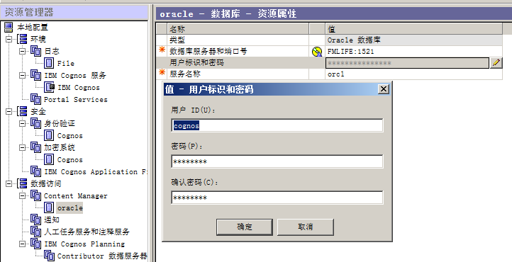 IBM Cognos Business Intelligence Serverv10.1.1ԼSamples for Oracleװ䲿