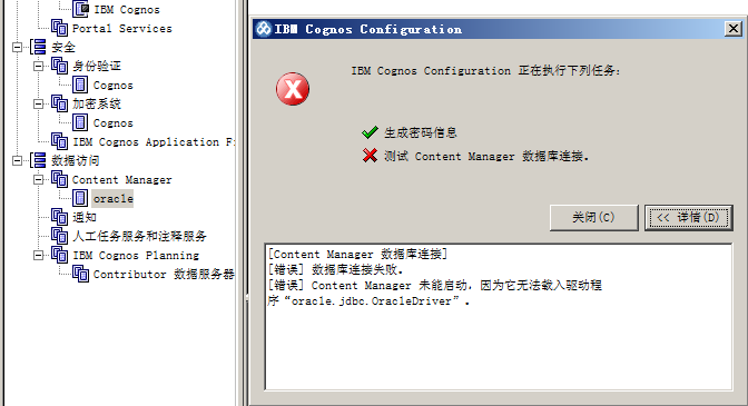 IBM Cognos Business Intelligence Serverv10.1.1ԼSamples for Oracleװ䲿