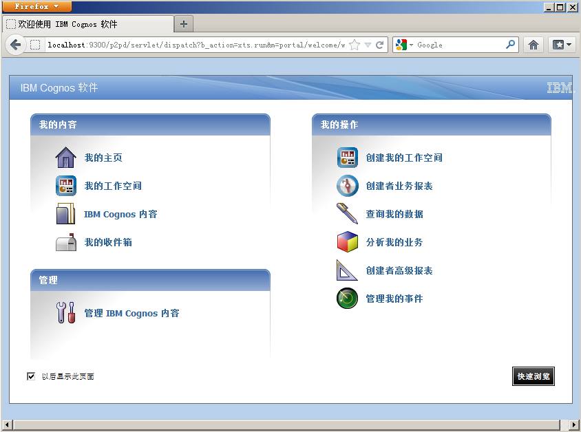 IBM Cognos Business Intelligence Serverv10.1.1ԼSamples for Oracleװ䲿