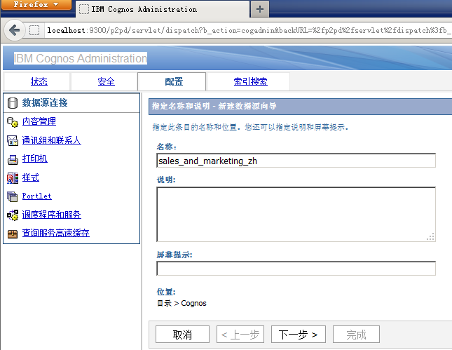 IBM Cognos Business Intelligence Serverv10.1.1ԼSamples for Oracleװ䲿
