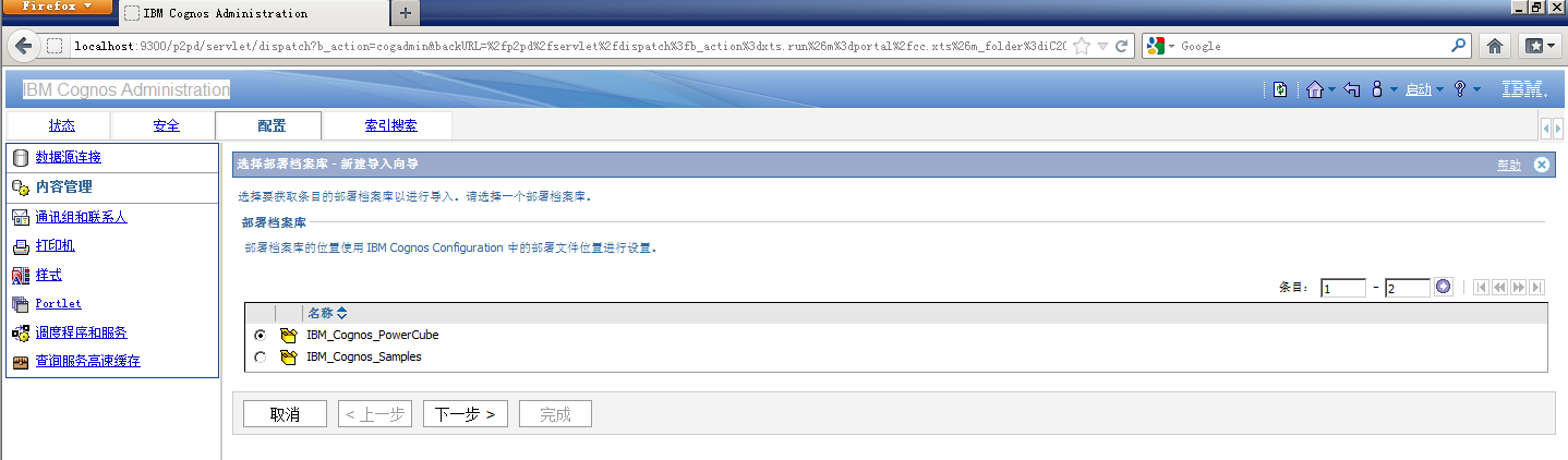 IBM Cognos Business Intelligence Serverv10.1.1ԼSamples for Oracleװ䲿