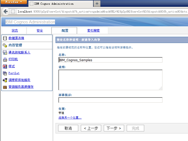 IBM Cognos Business Intelligence Serverv10.1.1ԼSamples for Oracleװ䲿