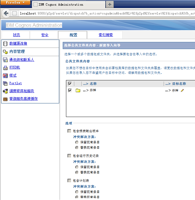 IBM Cognos Business Intelligence Serverv10.1.1ԼSamples for Oracleװ䲿
