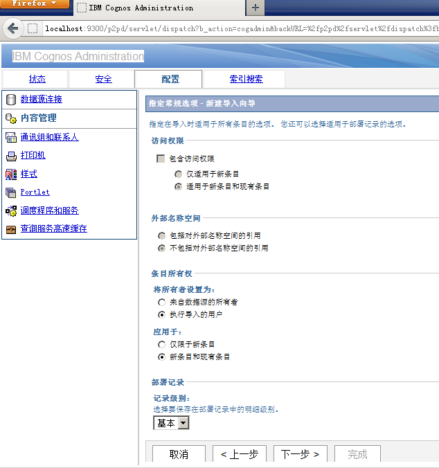 IBM Cognos Business Intelligence Serverv10.1.1ԼSamples for Oracleװ䲿
