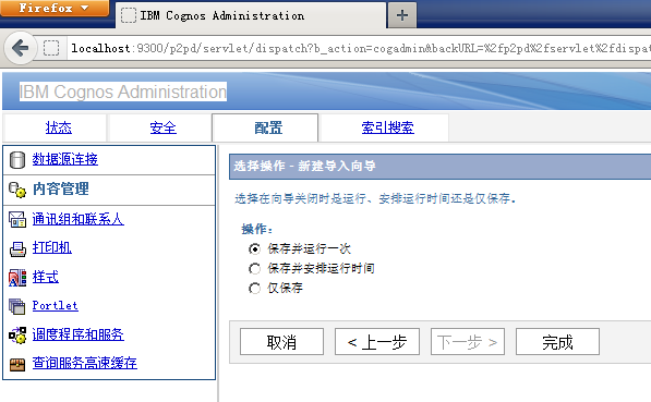 IBM Cognos Business Intelligence Serverv10.1.1ԼSamples for Oracleװ䲿