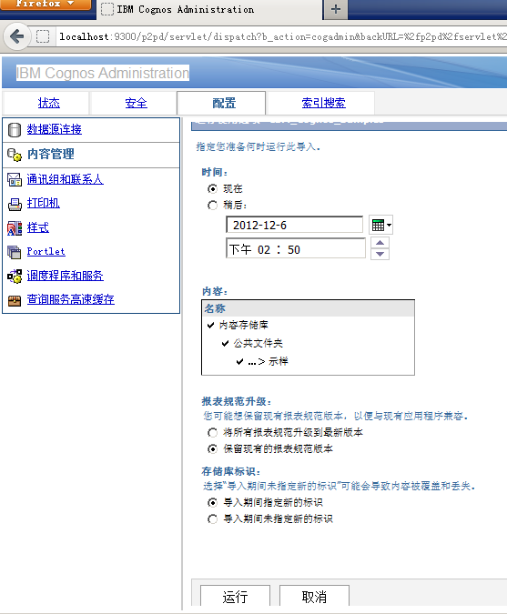 IBM Cognos Business Intelligence Serverv10.1.1ԼSamples for Oracleװ䲿