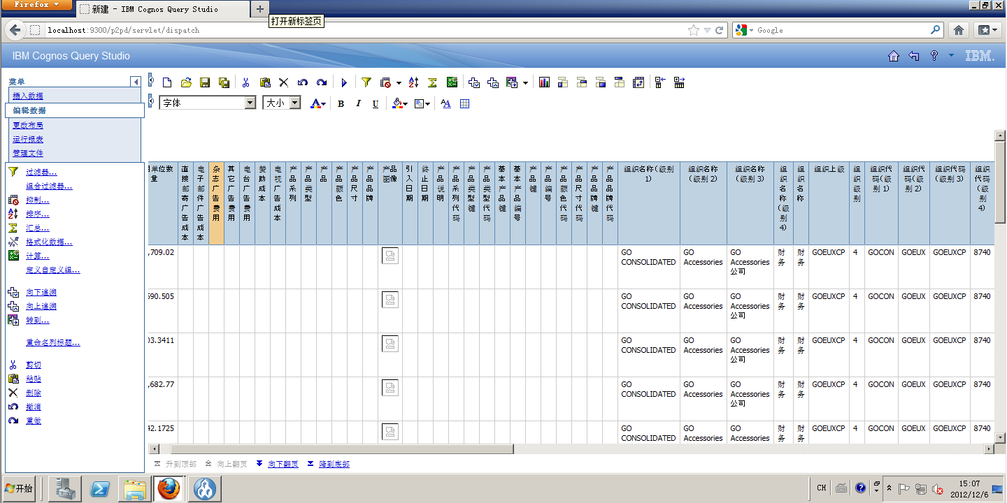 IBM Cognos Business Intelligence Serverv10.1.1ԼSamples for Oracleװ䲿