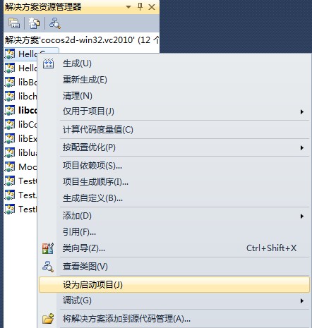 [cocos2d-x] - Win7Cocos2d-x
