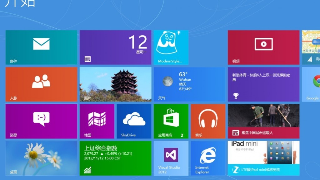 ׷ ְֽ Windows8  Ӧóڲ hubtile  ̬שؼ MetroStyle