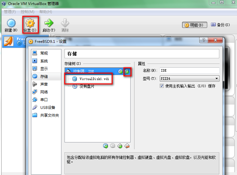 VirtualBox װ FreeBSD9.1