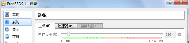 VirtualBox װ FreeBSD9.1