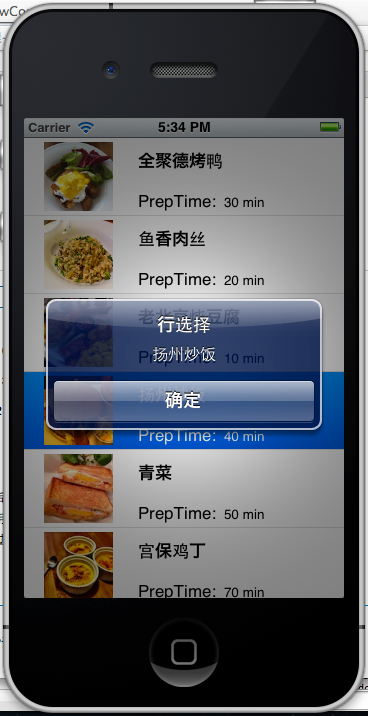 һһѧIOS5  UITableViewеѡ