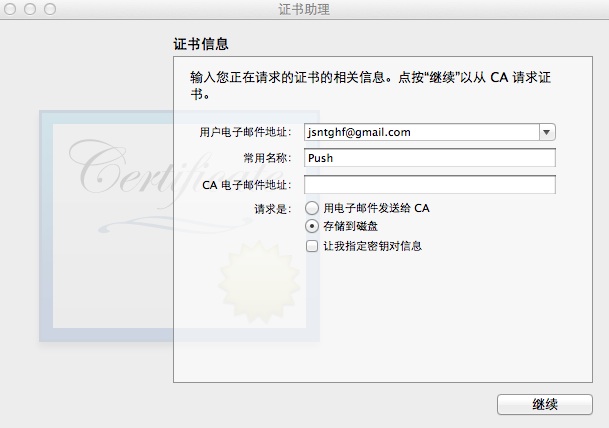 iOSѶϢͻpemļ