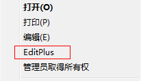 WIN7 64λϵͳΪEditplus Ҽ