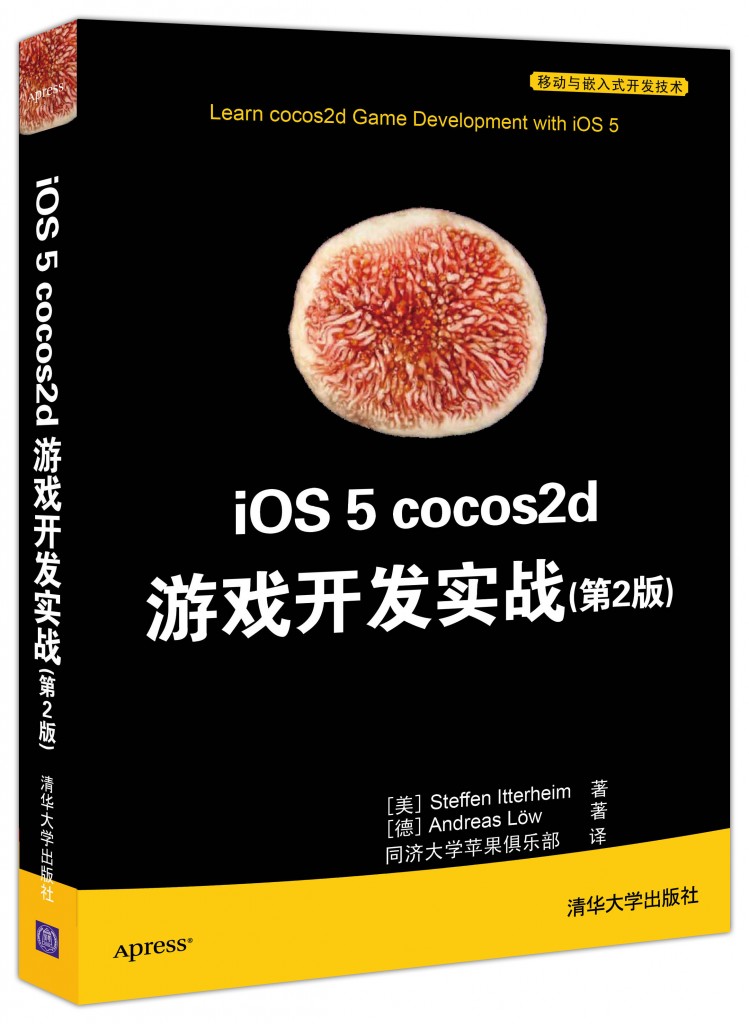 iOS  cocos2dϷʵս(2) ױiOS5 cocos2dͼ