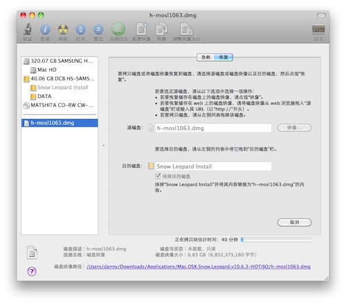ƶӲװ Snow Leopard (Mac OS X 10.6)