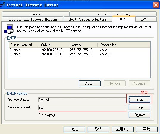 Ubuntu  VMwareϼNAT