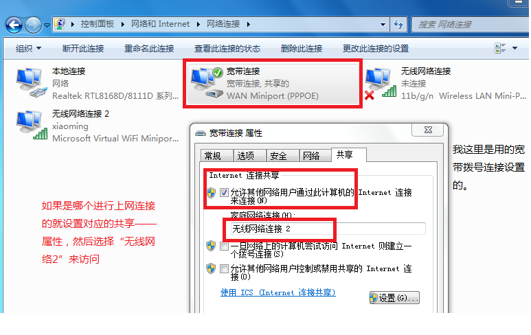 win7ʼǱôù繩ֻWIFI