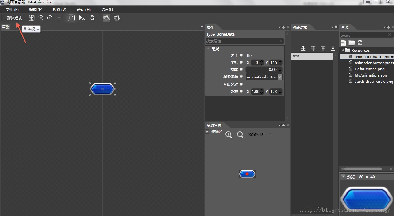 Cocos2d-x 3.06ʹcocoStudioһ