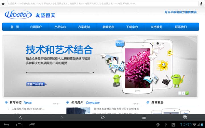 UT-Exynos4412ARMĺ콢ƽ̨android4.0-11繦ܵ