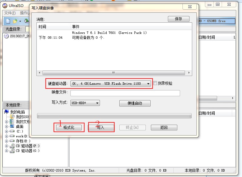 win7 u