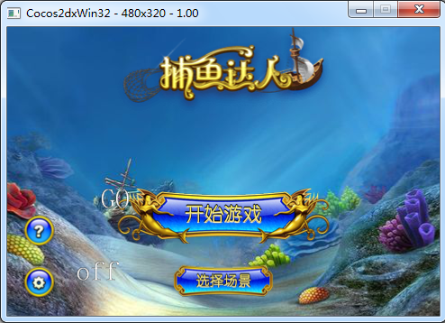 Cocos2d-xϷ濪ʼ(3)ĻȾ˵ϢӦ