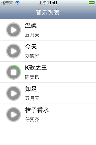 iosѧϰ-ƵЧAudioЧԴ-ϵн̳