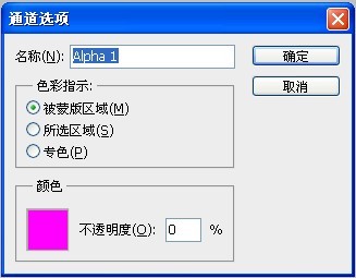 Photoshopͨ·BMPʽ͸ͼ