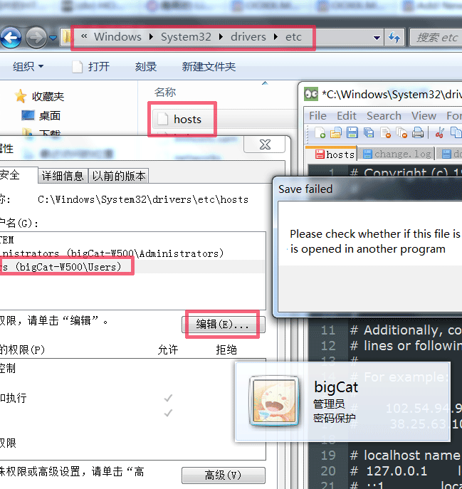 win7 û���޸� host �ļ��������
