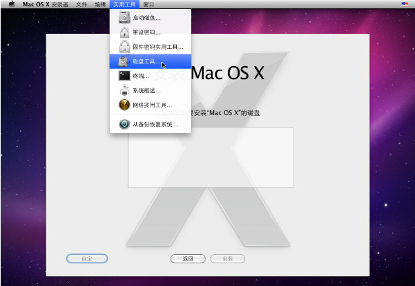 VmwareװMacOS X 10.6.3VT-X