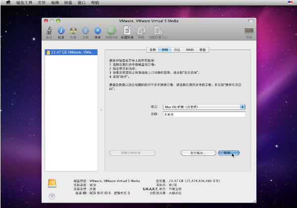 VmwareװMacOS X 10.6.3VT-X